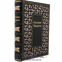 Книга «Счастливое Рождество»