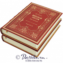 Издание «Финансы России XIX столетия, История - Статистика»