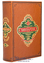 Книга «Пивоварение (заводское и домашнее), квасоварение и медоварение»
