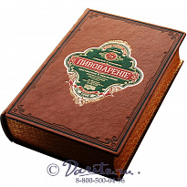 Книга «Пивоварение (заводское и домашнее), квасоварение и медоварение»