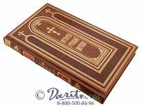 Издание «История Русской Церкви»