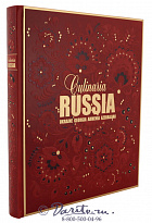 Книга «Culinaria Russia/ Кулинария России»