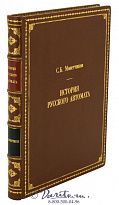 Книга «История русского автомата»