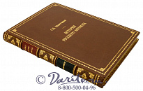 Книга «История русского автомата»