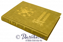 Книга «Романовы»