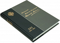 Книга «Товарищество нефтяного производства братьев Нобель»