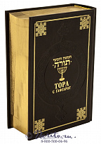 Книга «Тора»