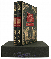 Издание «Финансовые и кредитные учреждения Российской Империи»