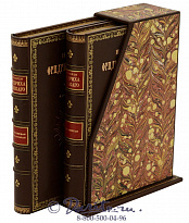 Издание «История Фридриха Великого»