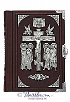 Библия «Распятие Господне»