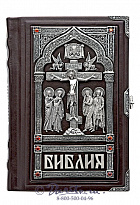 Библия «Распятие Христово»