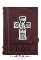 Библия «Спаситель»