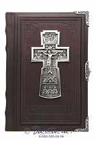 Библия «Троица»