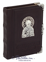 Дорожный молитвослов «Николай»