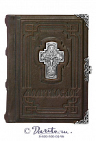 Дорожный молитвослов «Возрождение»