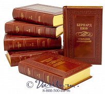 Издание Бернарда Шоу «Собрание сочинений»