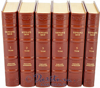 Издание Бернарда Шоу «Собрание сочинений»