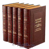 Издание Василия Аксенова «Собрание сочинений»