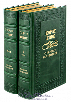 Издание Генриха Гейне «Собрание сочинений»