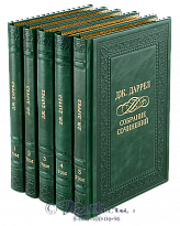 Издание Джеральда Даррела «Собрание сочинений»