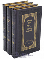 Издание Даниэля Дефо «Собрание сочинений»