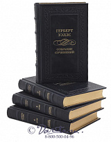 Издание Герберта Уэллса «Собрание сочинений»