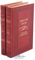 Издание Носова «Собрание сочинений»