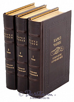 Издание Карела Чапека «Собрание сочинений»