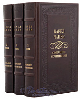 Издание Карела Чапека «Собрание сочинений»