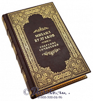 Издание Булгакова «Полное собрание сочинений»