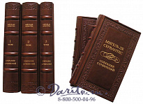 Издание Мигеля де Сервантеса «Собрание сочинений»