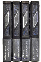 Издание «Изменившие мир»