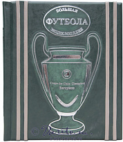 Книга «Большая энциклопедия футбола»