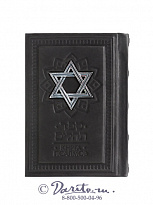 Книга Псалмов в кожаном переплете