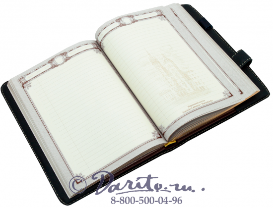 Ежедневник «Россия»