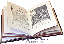 Книга «Живописный Карамзин, или Русская история в картинах»