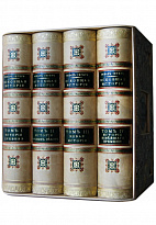 Книга «Всеобщая история»