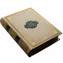 Книга «Всеобщая история»