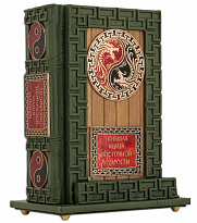 Книга «Большая книга восточной мудрости»