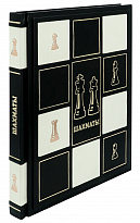 Книга «Шахматы»