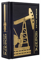 Книга «Добыча»