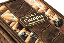 Книга «Сигары. Энциклопедия»