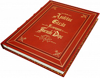 Книга «Арабские сказки»