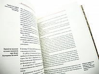 Книга «Жизнь фельдмаршала Михаила Илларионовича Кутузова»