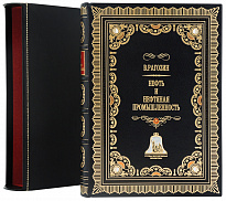 Книга «Нефть и нефтяная промышленность»