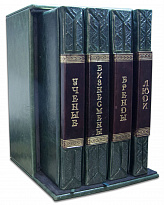 Подарочное издание «Изменившие мир»