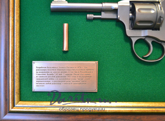 Подарочное панно с пистолетом «Наган»