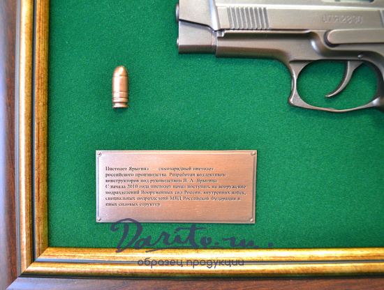 Подарочное панно с пистолетом «Ярыгин»