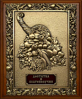 Подарочная деревянная ключница «Рог изобилия»