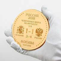 Подарочная медаль «Знаменитый сейв Игоря Акинфеева»